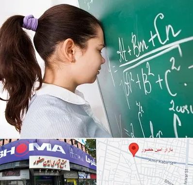 آموزشگاه کنکور ریاضی در امین حضور