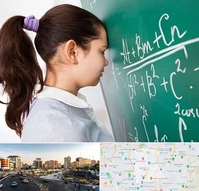 آموزشگاه کنکور ریاضی در منطقه 7 تهران