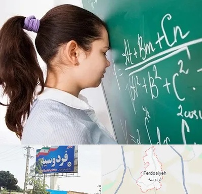 آموزشگاه کنکور ریاضی در فردوسیه شهریار