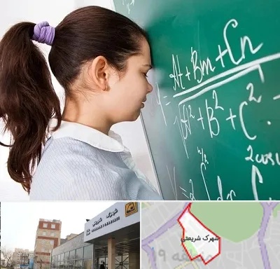 آموزشگاه کنکور ریاضی در شهرک شریعتی