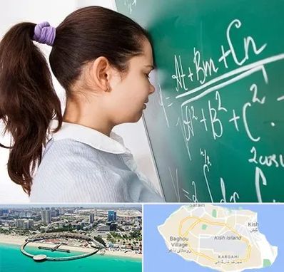 آموزشگاه کنکور ریاضی در کیش