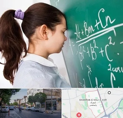 آموزشگاه کنکور ریاضی در شهرک ولیعصر