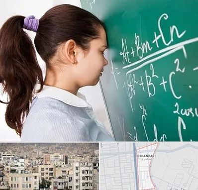 آموزشگاه کنکور ریاضی در اسکندری
