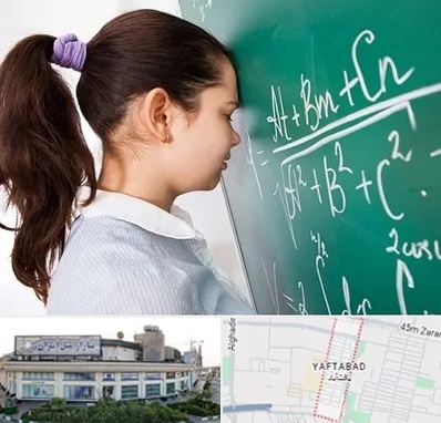 آموزشگاه کنکور ریاضی در یافت آباد