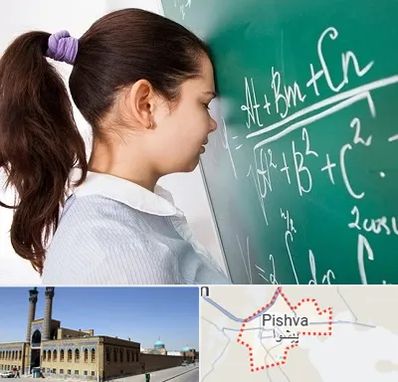 آموزشگاه کنکور ریاضی در پیشوا
