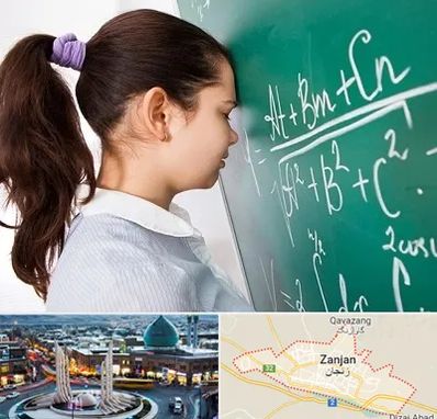 آموزشگاه کنکور ریاضی در زنجان