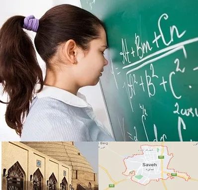 آموزشگاه کنکور ریاضی در ساوه