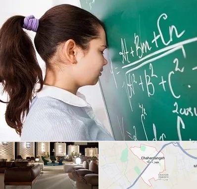 آموزشگاه کنکور ریاضی در چهاردانگه