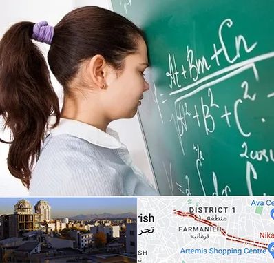 آموزشگاه کنکور ریاضی در فرمانیه 