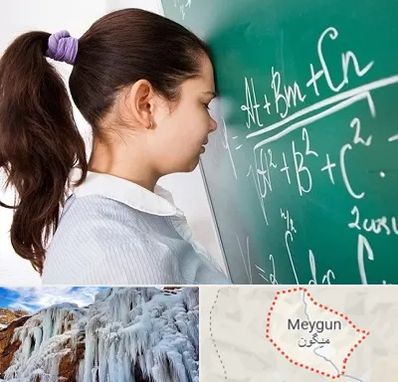 آموزشگاه کنکور ریاضی در میگون