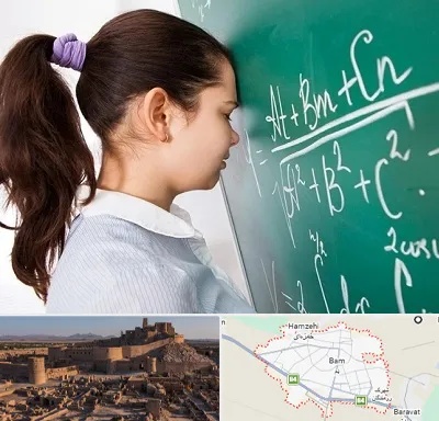 آموزشگاه کنکور ریاضی در بم