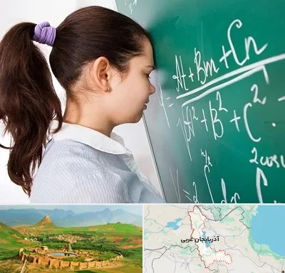 آموزشگاه کنکور ریاضی در آذربایجان غربی