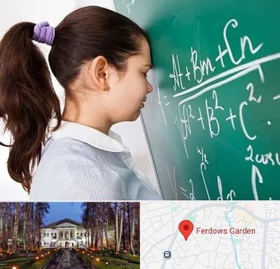 آموزشگاه کنکور ریاضی در باغ فردوس