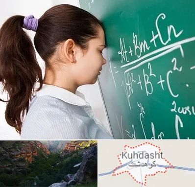 آموزشگاه کنکور ریاضی در کوهدشت