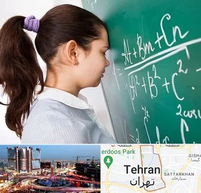 آموزشگاه کنکور ریاضی در صادقیه 