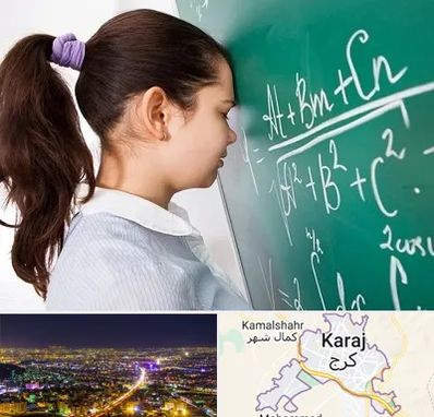 آموزشگاه کنکور ریاضی در کرج