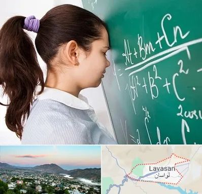 آموزشگاه کنکور ریاضی در لواسان