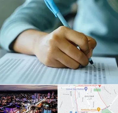 آموزشگاه کنکور تجربی در گلسار رشت 