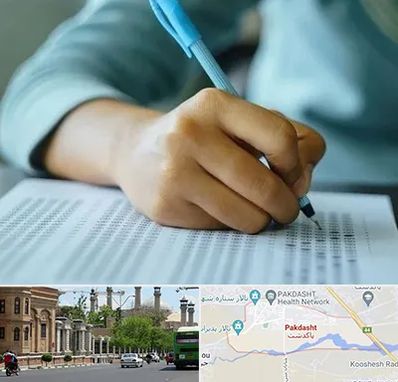 آموزشگاه کنکور تجربی در پاکدشت