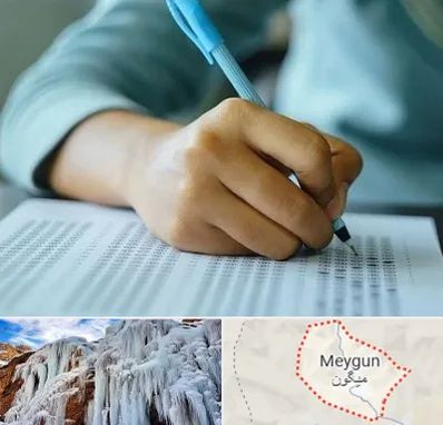 آموزشگاه کنکور تجربی در میگون