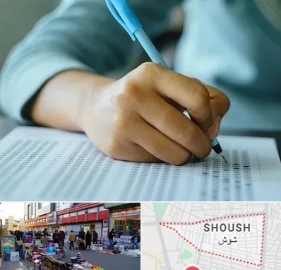 آموزشگاه کنکور تجربی در شوش