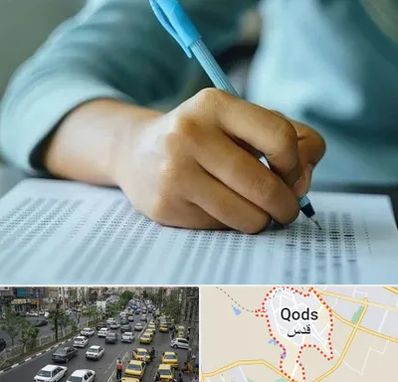 آموزشگاه کنکور تجربی در شهر قدس