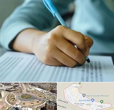 آموزشگاه کنکور تجربی در پرند