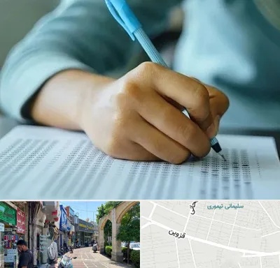 آموزشگاه کنکور تجربی در خیابان قزوین