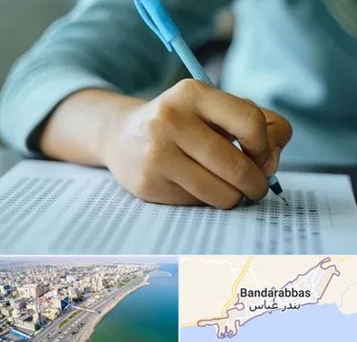 آموزشگاه کنکور تجربی در بندرعباس