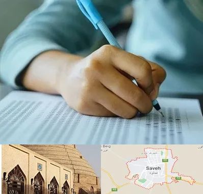 آموزشگاه کنکور تجربی در ساوه