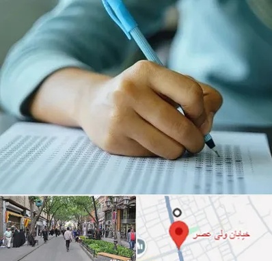 آموزشگاه کنکور تجربی در ولیعصر شهریار