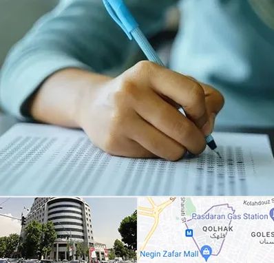 آموزشگاه کنکور تجربی در قلهک 