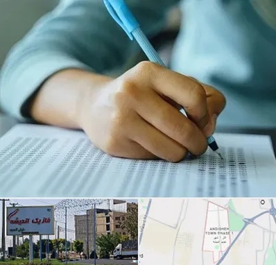 آموزشگاه کنکور تجربی در فاز یک اندیشه