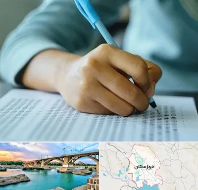 آموزشگاه کنکور تجربی در خوزستان
