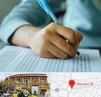 آموزشگاه کنکور تجربی در مولوی
