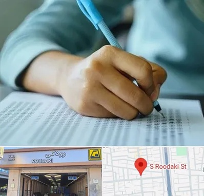 آموزشگاه کنکور تجربی در رودکی