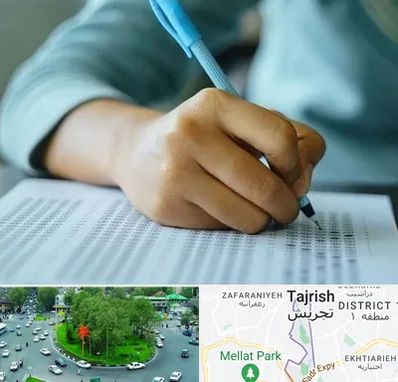 آموزشگاه کنکور تجربی در تجریش 