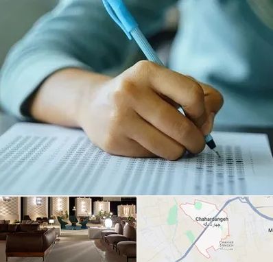 آموزشگاه کنکور تجربی در چهاردانگه