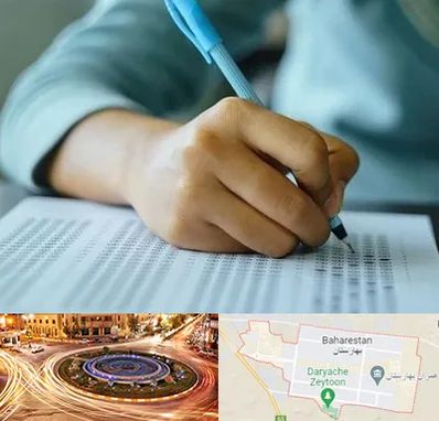 آموزشگاه کنکور تجربی در بهارستان