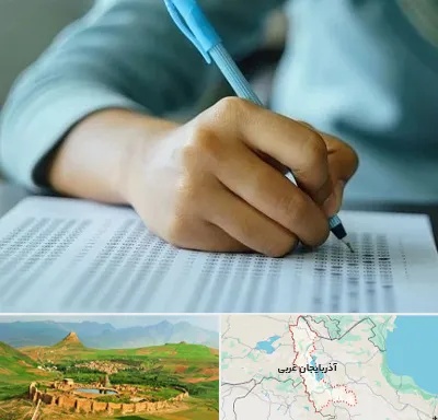 آموزشگاه کنکور تجربی در آذربایجان غربی