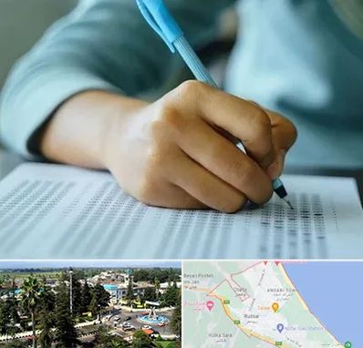 آموزشگاه کنکور تجربی در رودسر