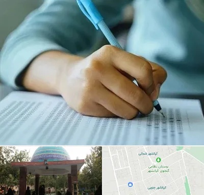 آموزشگاه کنکور تجربی در کیانشهر