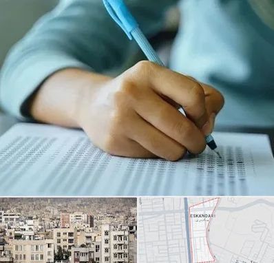 آموزشگاه کنکور تجربی در اسکندری