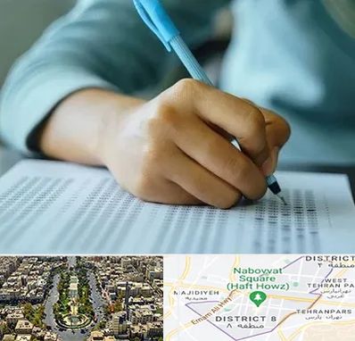 آموزشگاه کنکور تجربی در نارمک 