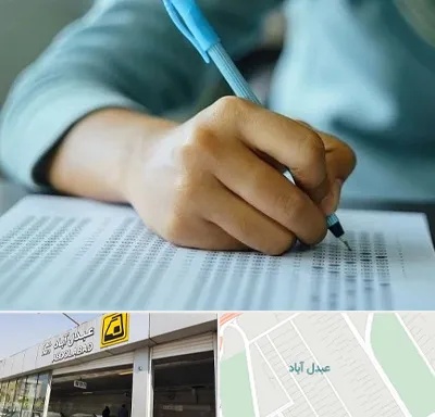 آموزشگاه کنکور تجربی در عبدل آباد