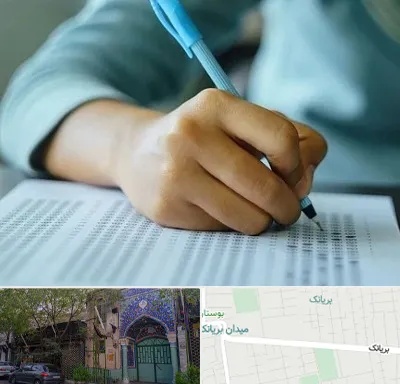 آموزشگاه کنکور تجربی در بریانک