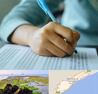 آموزشگاه کنکور تجربی در بندرلنگه