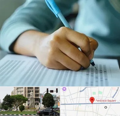 آموزشگاه کنکور تجربی در میدان فردوسی تهران
