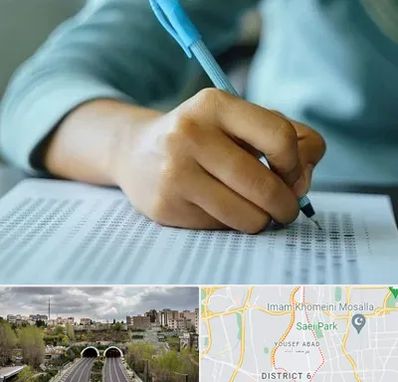 آموزشگاه کنکور تجربی در یوسف آباد 