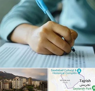 آموزشگاه کنکور تجربی در زعفرانیه 